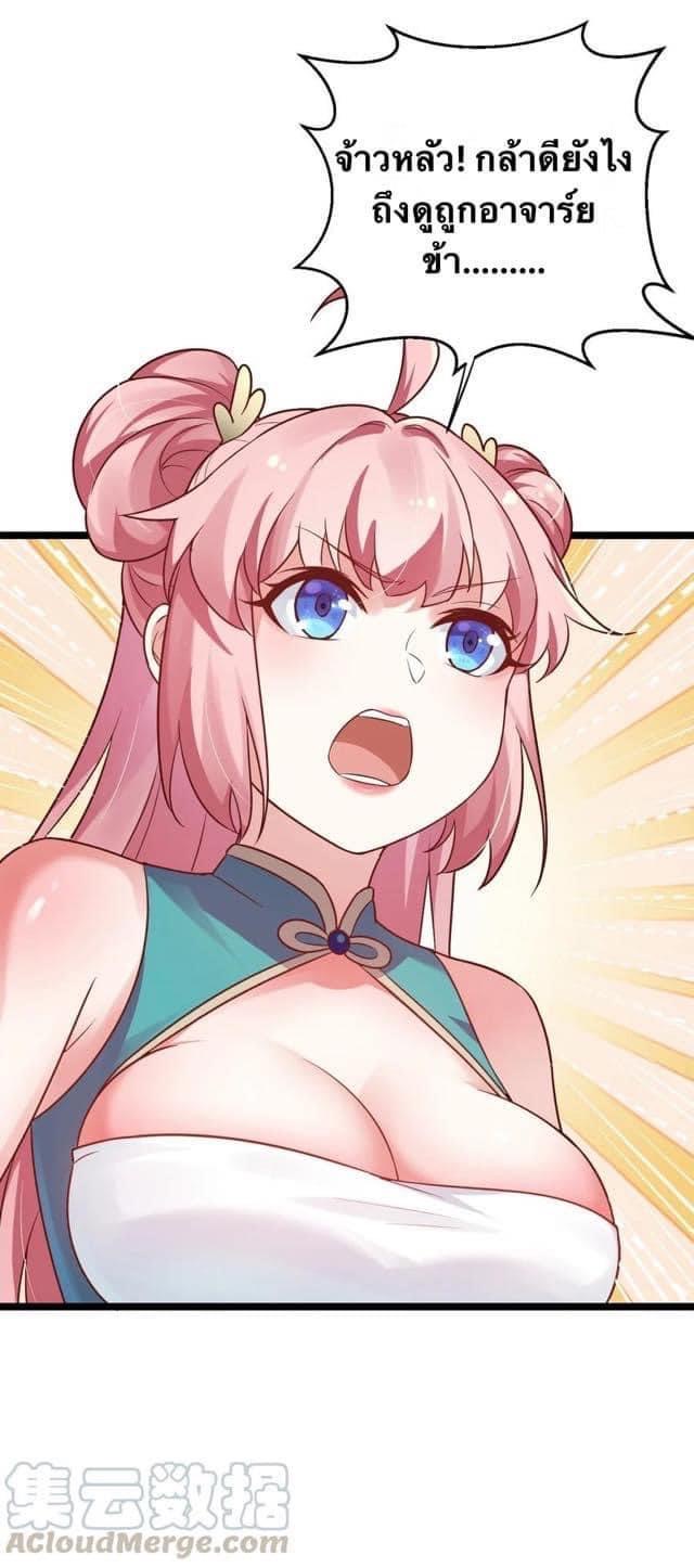 มหาบุรุษ ในตำนาน ตำนานที่หลับใหล (ศิษย์เบิ้มๆ) ตอนที่ 9 หน้า 47