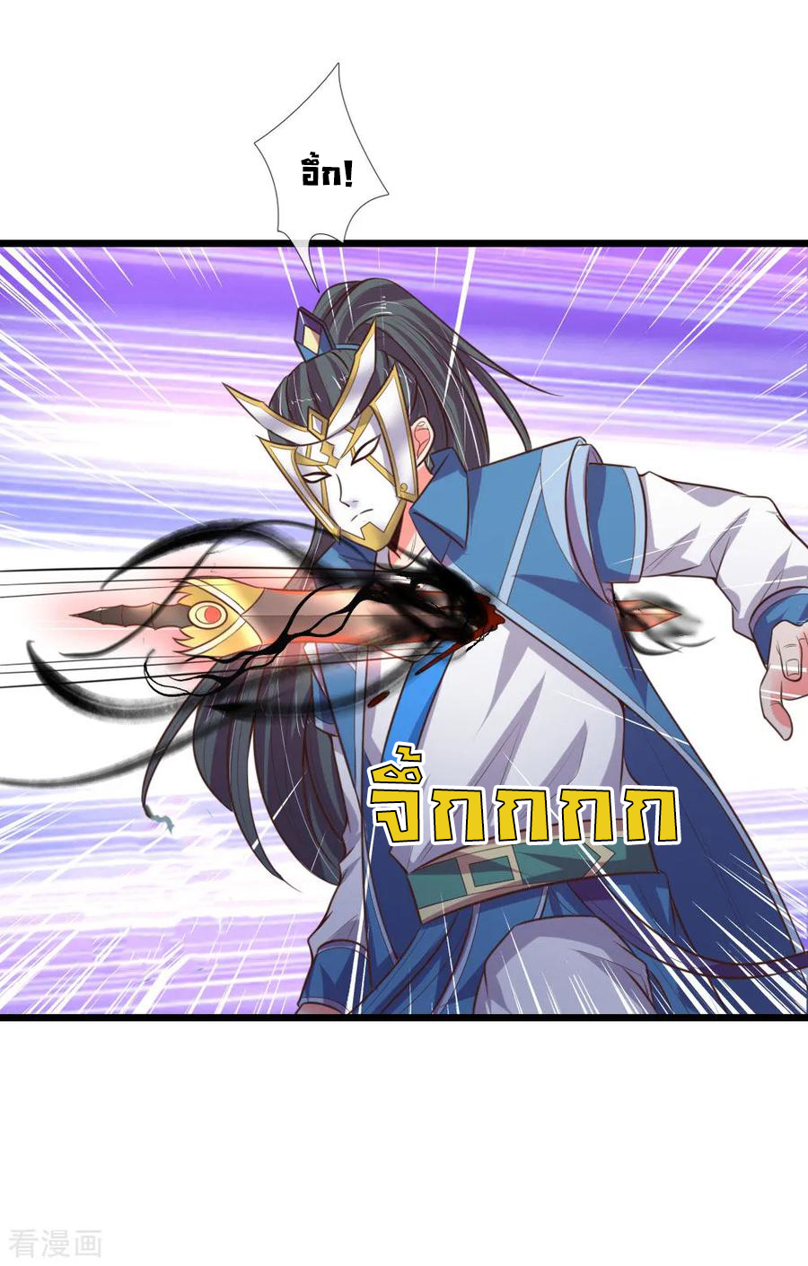 |.ตำนานราชันย์เทพสวรรค์ ตอนที่ 53 หน้า 19