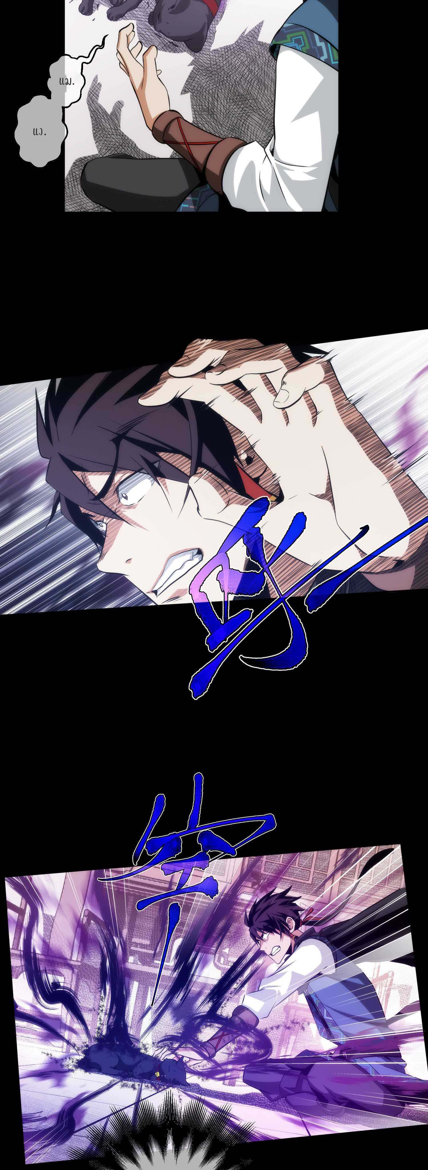 THE HIDDEN BLADE - คมมีดปีศาจ ตอนที่ 15 หน้า 3