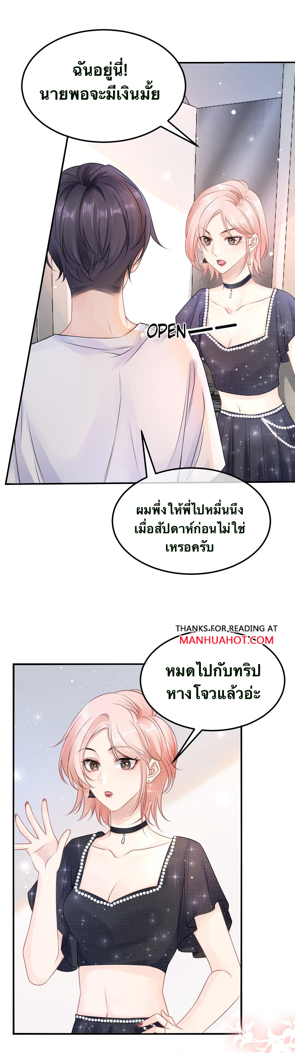 Peter Pan And Cinderella ( Xie zhuxing ) ตอนที่ 3 หน้า 4