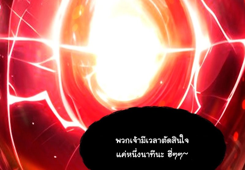 เกิดใหม่ในโลกพิศวง พร้อมคริสตัลนับล้านล้าน พลิกชะตาครองโลก ตอนที่ 8 หน้า 14