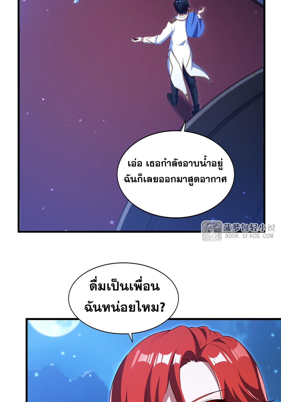 Shut Up, Evil Dragon! I don't want to raise a child with you anymore ตอนที่ 39 หน้า 37
