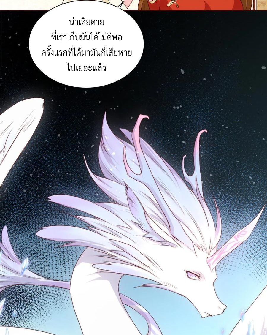 (ชนจีน) Dragon Master (จูหมิง นักรบเซียนมังกร) ตอนที่ 116 หน้า 34