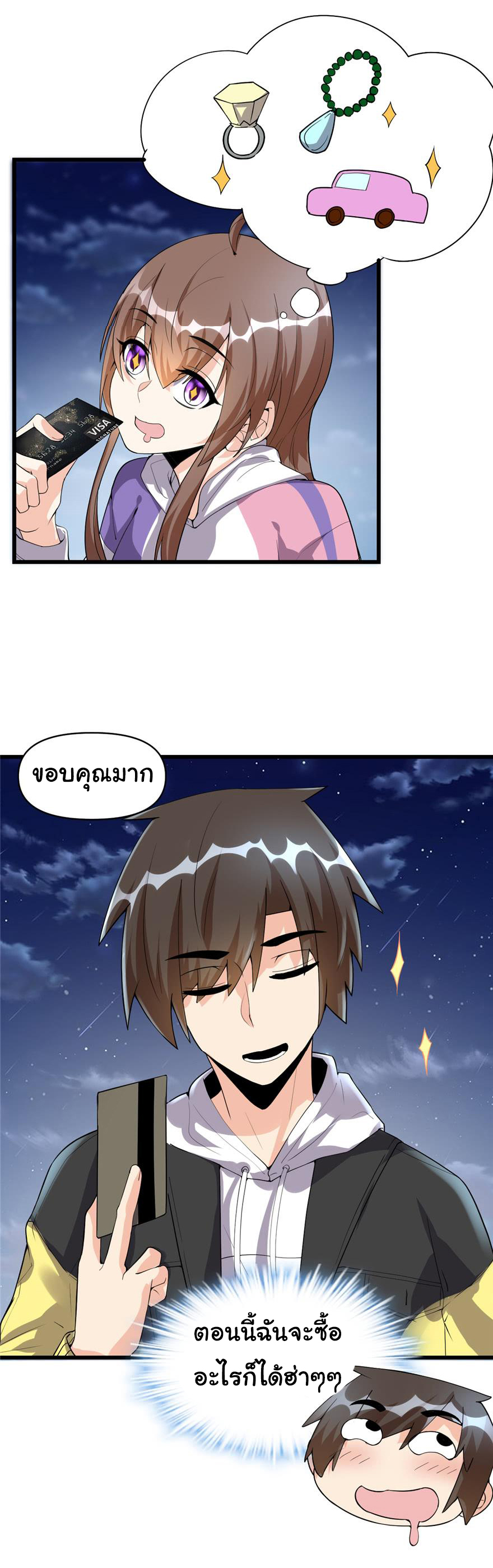 I might be a fake fairy ตอนที่ 35 หน้า 5