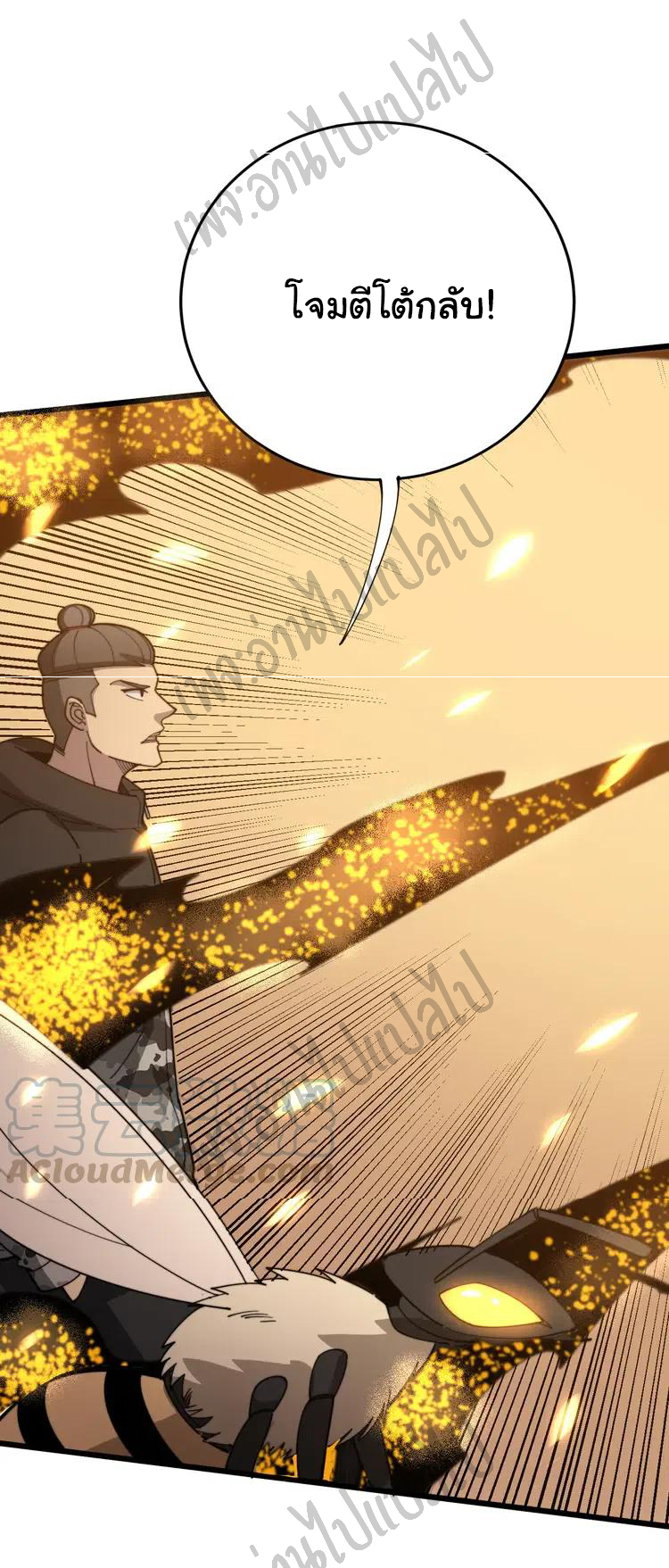 Bad Hand Witch Doctor สุดยอดพ่อมดหมอผี ตอนที่ 116 หน้า 25