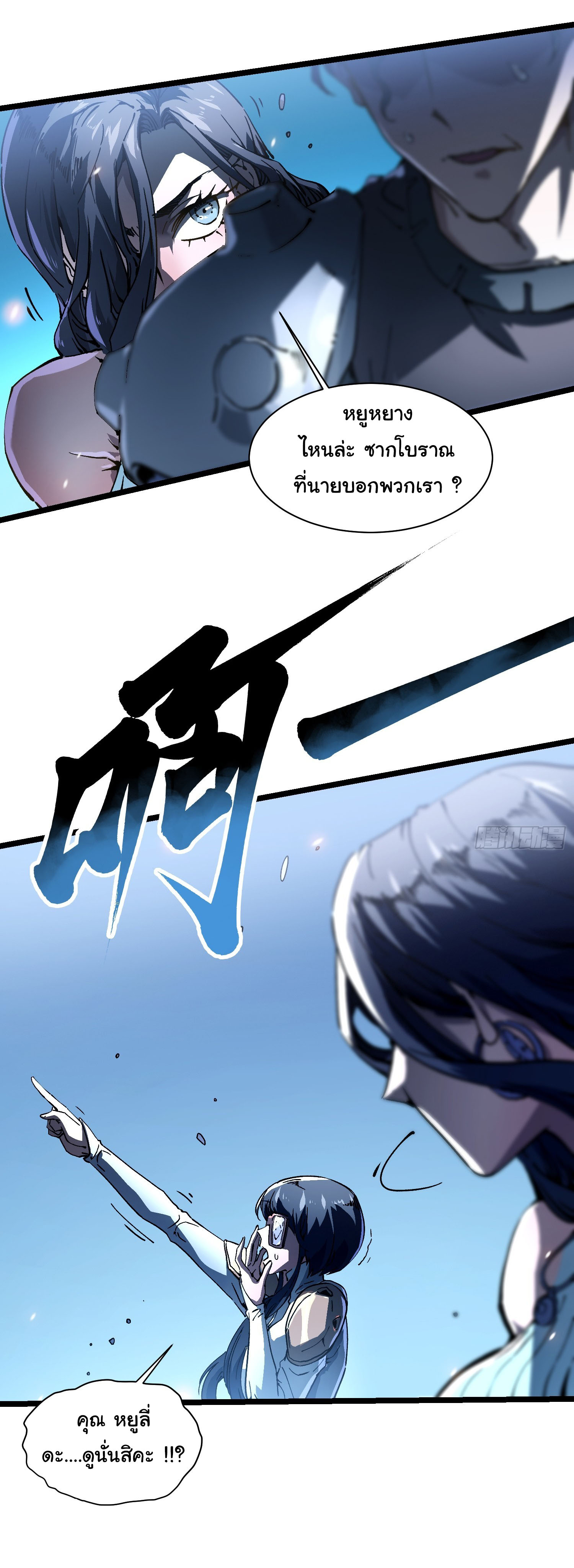 ขอให้ข้าเป็นราชาเเห่งเหล่ามอนเตอร์ ( starting from awakening the king of monsters ) ตอนที่ 15 หน้า 25