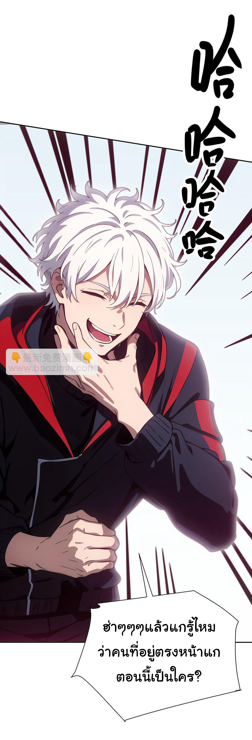 คำสั่งราชามังกร! ตอนที่ 44 หน้า 39