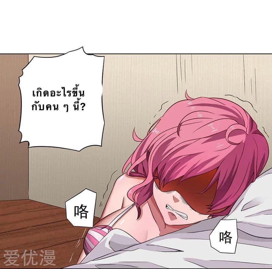 หมอเทวดา สุดหื่นกาม ตอนที่ 7 หน้า 17