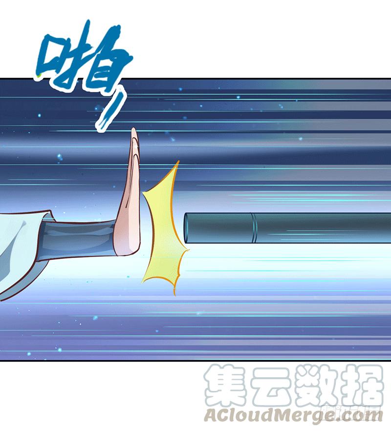 Peerless Scripture of Chaos ตอนที่ 16 หน้า 6