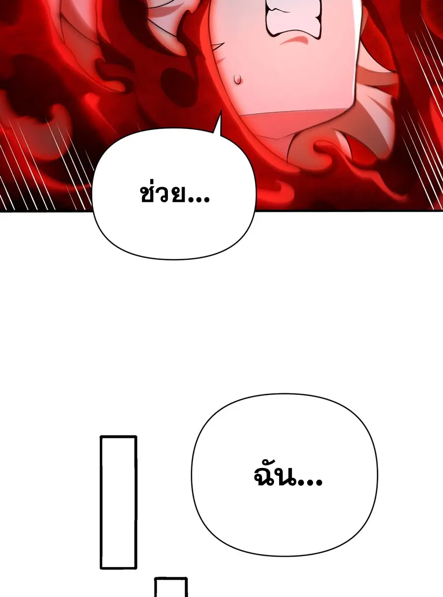 ตัวร้ายผมทองในนิยายตัวเอกหญิงสุดแกร่งก็อยากมีความสุข ตอนที่ 36 หน้า 58