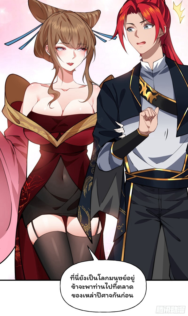 (ซ้ำกับราชันแห่งยุค)ทะลุมิติมาทั้งทีดันกลายเป็นตัวละครสุดแสนจะอาภัพไปเสียได้ ตอนที่ 9 หน้า 20