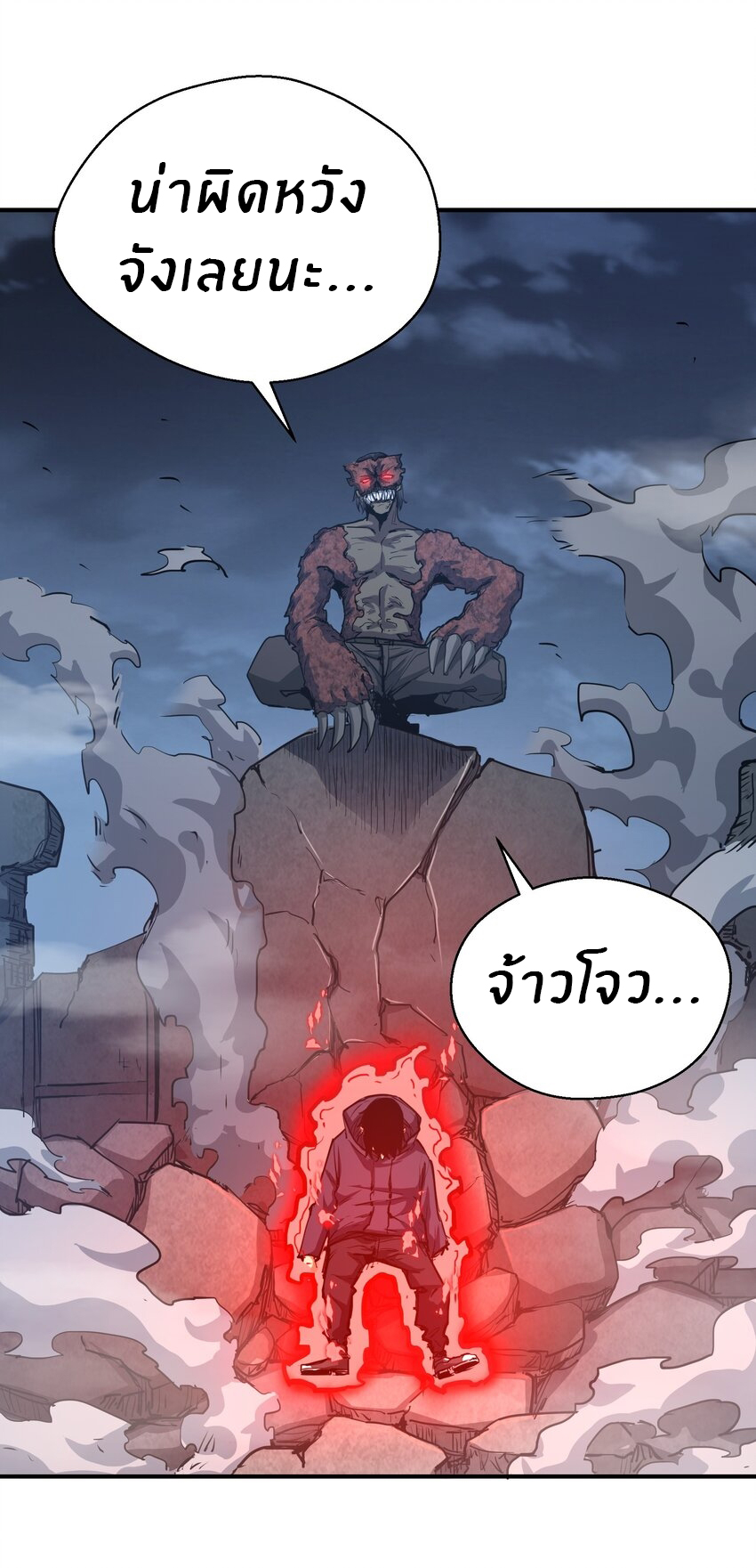 (ทันต้นฉบับ)The catastrophe of the doomsday, the rebirth of me turned the whole family into a boss! ตอนที่ 13 หน้า 28