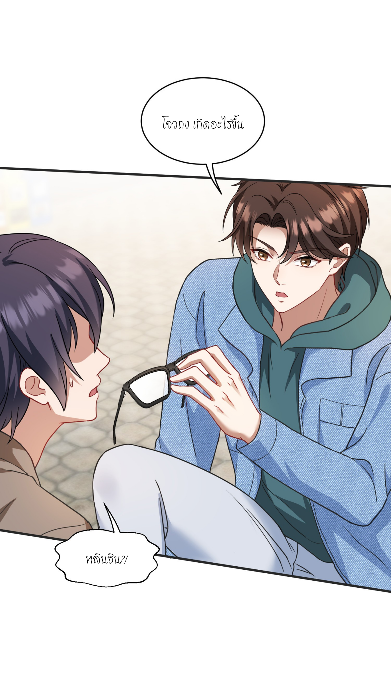 ผมไปเกาะสาวสวยกิน, แต่ตอนนี้ฉันเป็นคนร่ำรวยแล้ว~ ตอนที่ 10 หน้า 45