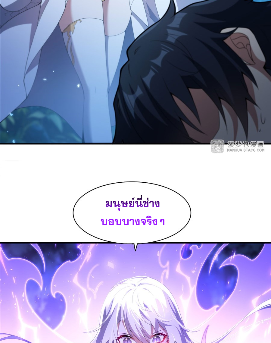 Shut Up, Evil Dragon! I don't want to raise a child with you anymore ตอนที่ 4 หน้า 33