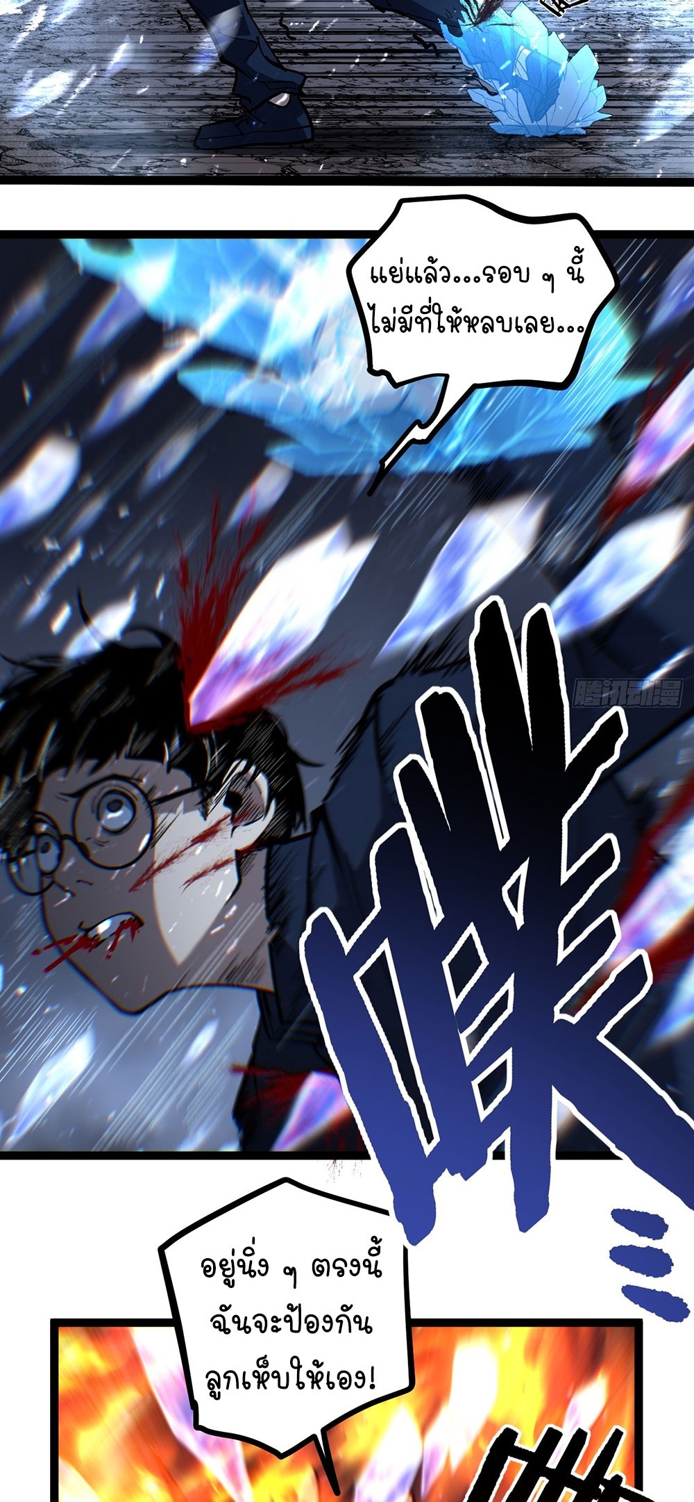 Gatekeeper of the Boundless World | ผู้พิทักษ์ประตูแห่งดินแดนไร้ขอบเขต ตอนที่ 90 หน้า 19