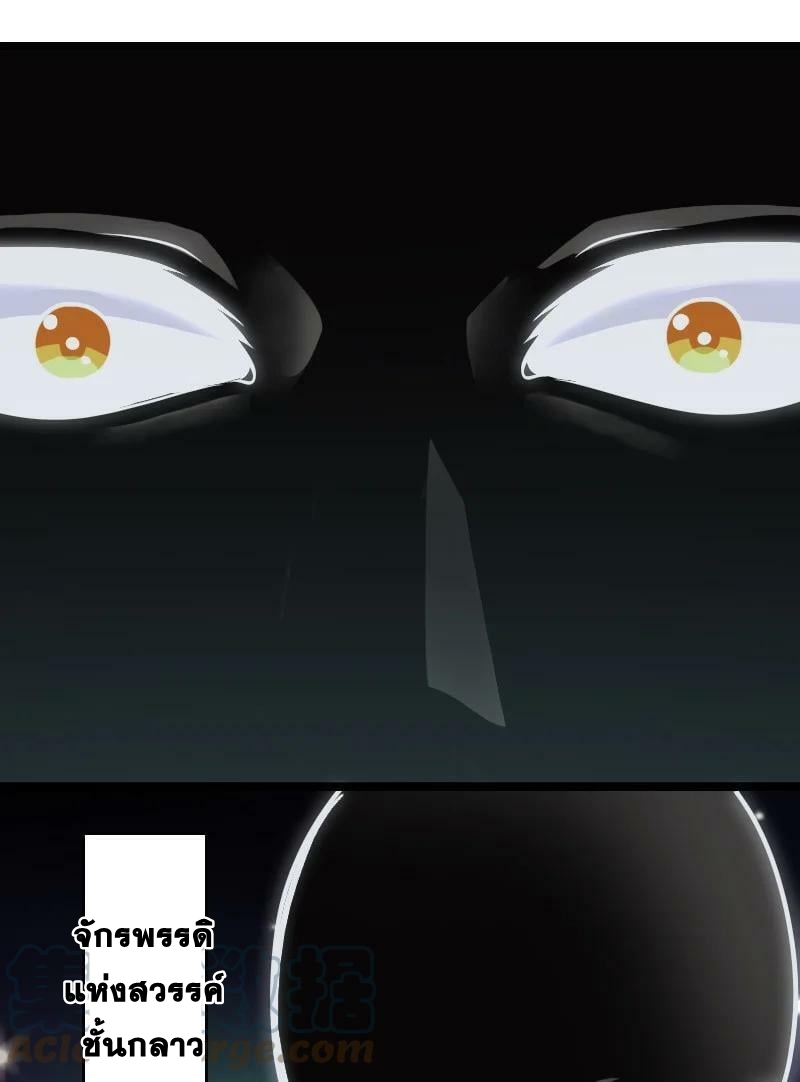 ชีวิตอันสันโดษของจักพรรดิ์หลินเกอ ตอนที่ 190 หน้า 16