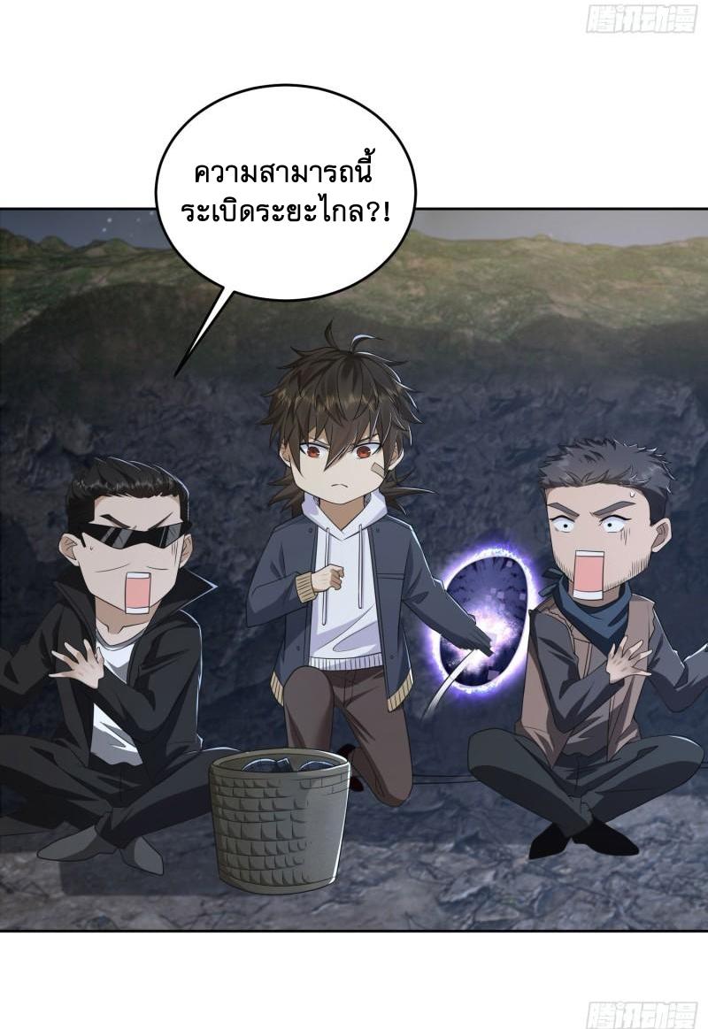 THE FIRST ORDER ตอนที่ 175 หน้า 6