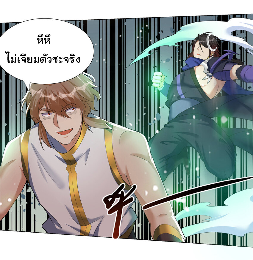 ข้าฝึกยุทธสายธรรมะในลัทธิมาร ตอนที่ 26 หน้า 17