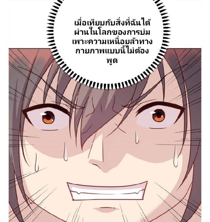 Dragon Emperor Martial God จักรพรรดิมังกรแห่งนคร ตอนที่ 6 หน้า 28