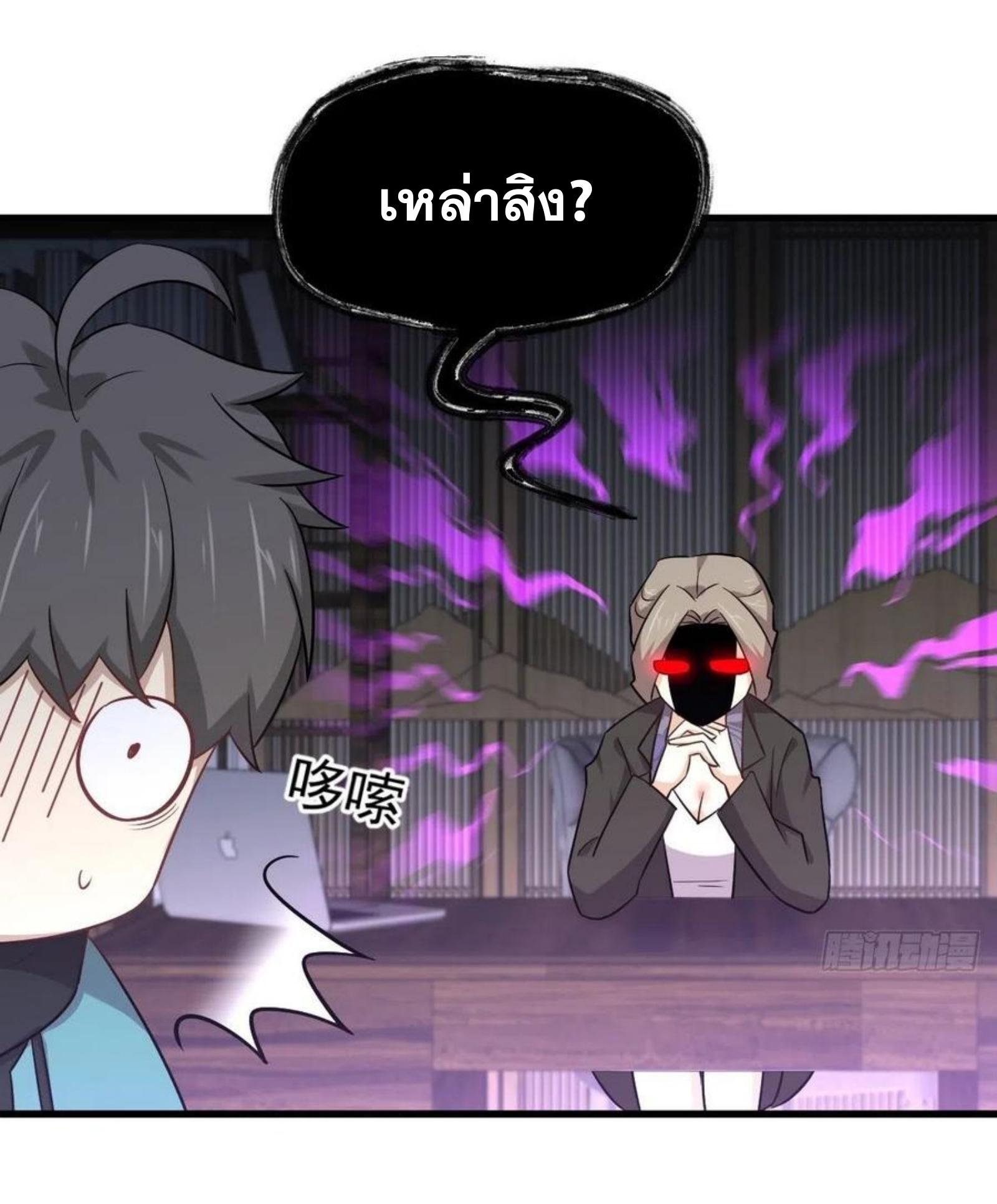 Immortal Swordsman in The Reverse World ข้าเซียนกระบี่ไม่เกาะสตรี ตอนที่ 183 หน้า 12