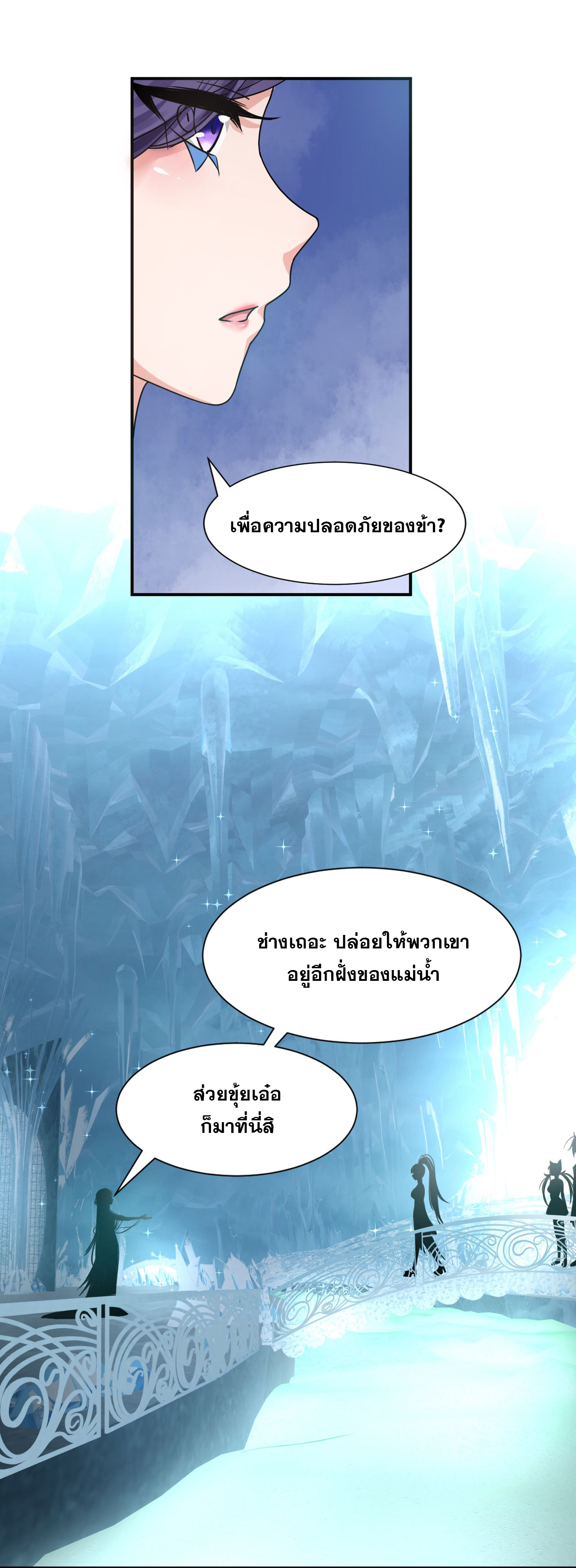 ข้าเพียงต้องการฝึกฝนศิษย์น้องหญิงก็เท่านั้น ตอนที่ 51 หน้า 27