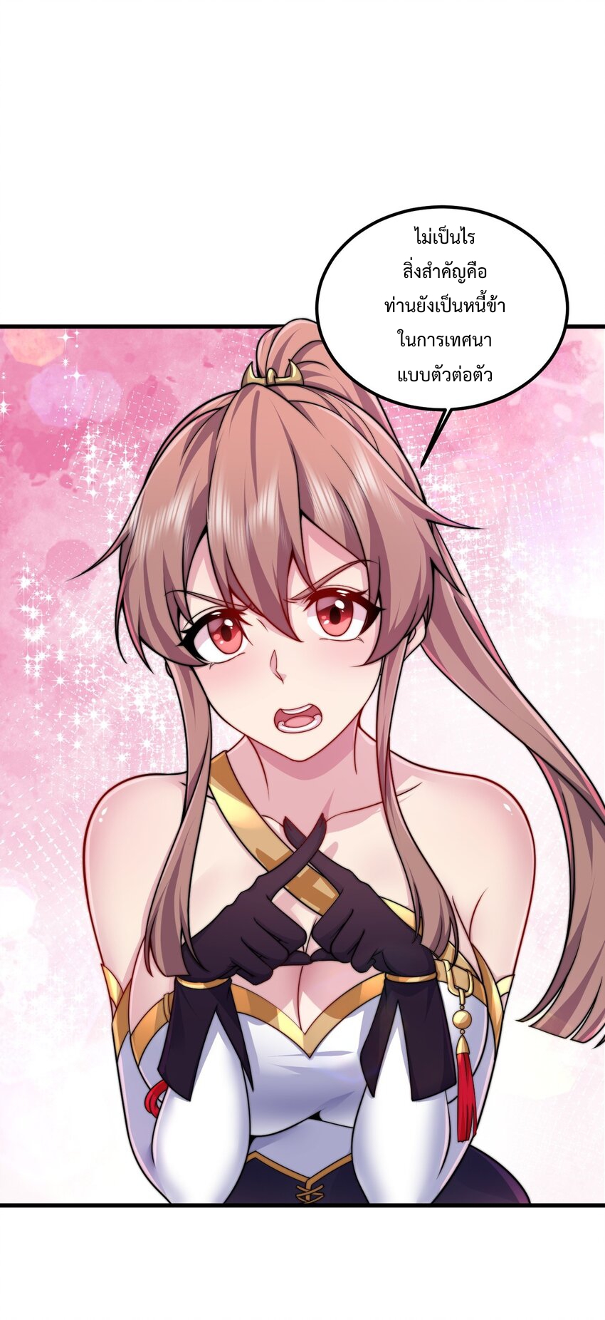 (ชนจีน) อาจารย์จอมวายร้ายกับลูกศิษย์ผู้อยู่ยงคงกระพัน ตอนที่ 73 หน้า 28