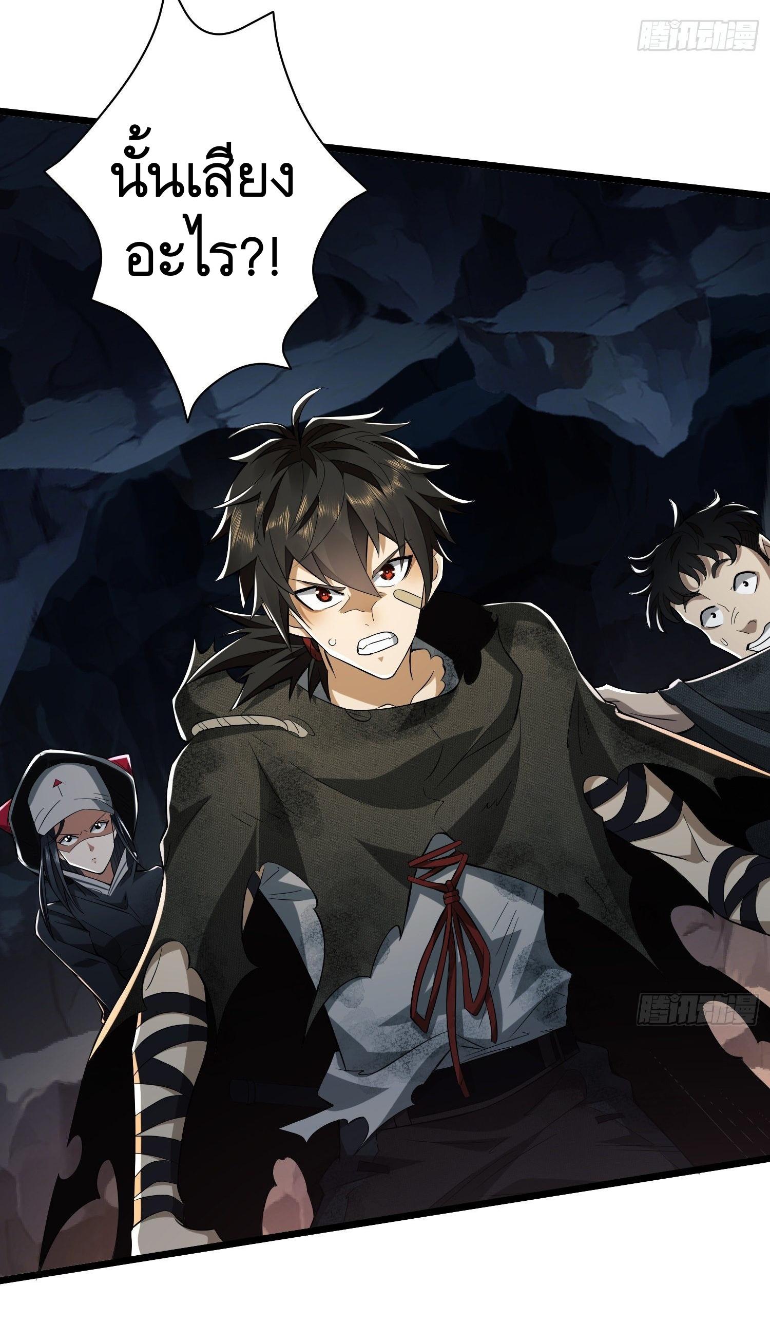 THE FIRST ORDER ตอนที่ 33 หน้า 33