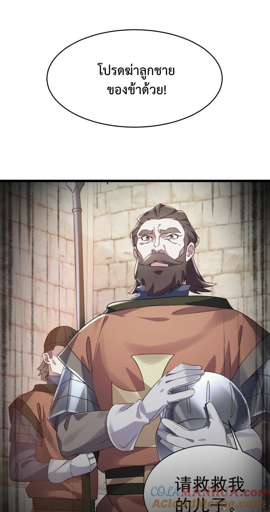 เทพเซียนอมตะตกสวรรค์ (เเม่มดเบิ้มๆ) ตอนที่ 8 หน้า 41