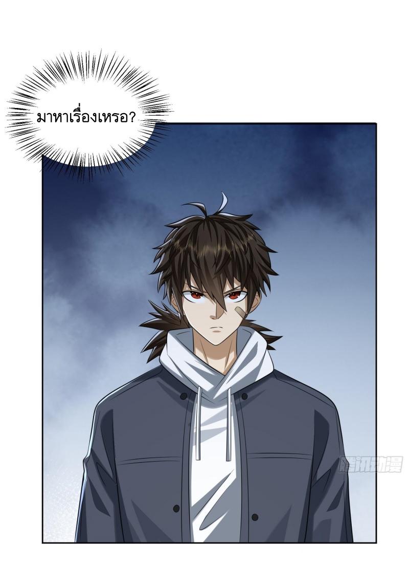 THE FIRST ORDER ตอนที่ 193 หน้า 32