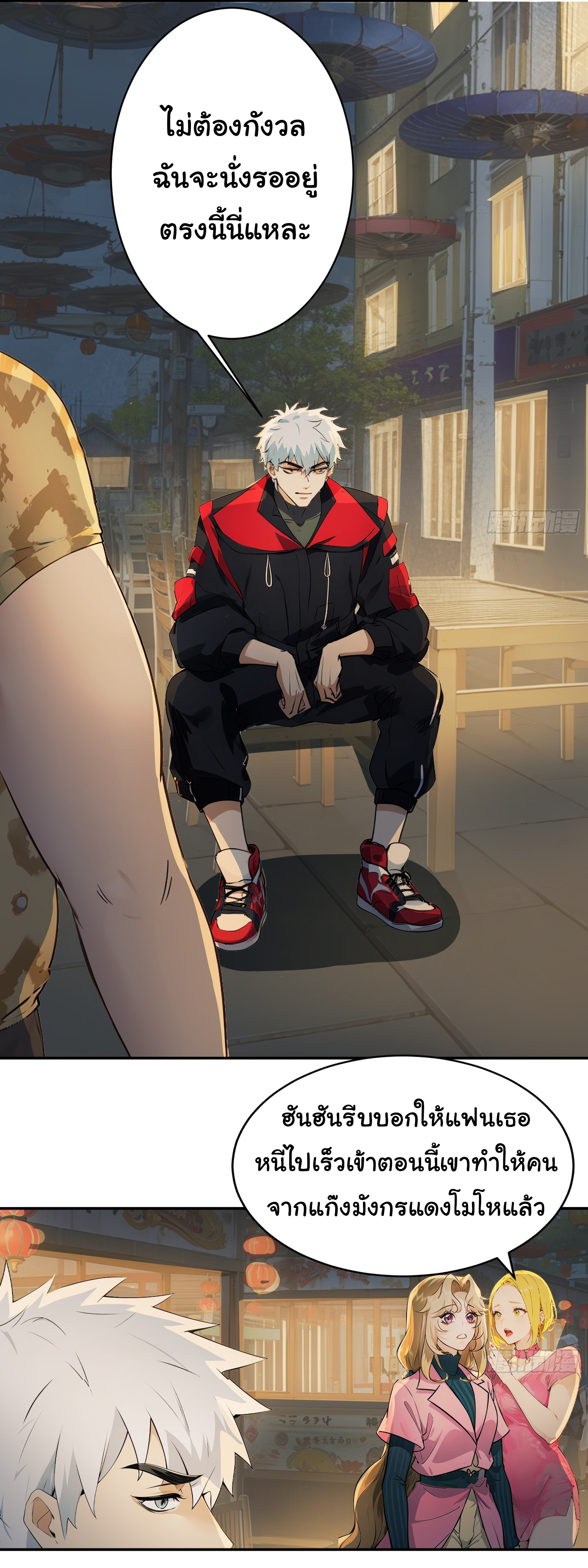 คำสั่งราชามังกร! ตอนที่ 41 หน้า 14