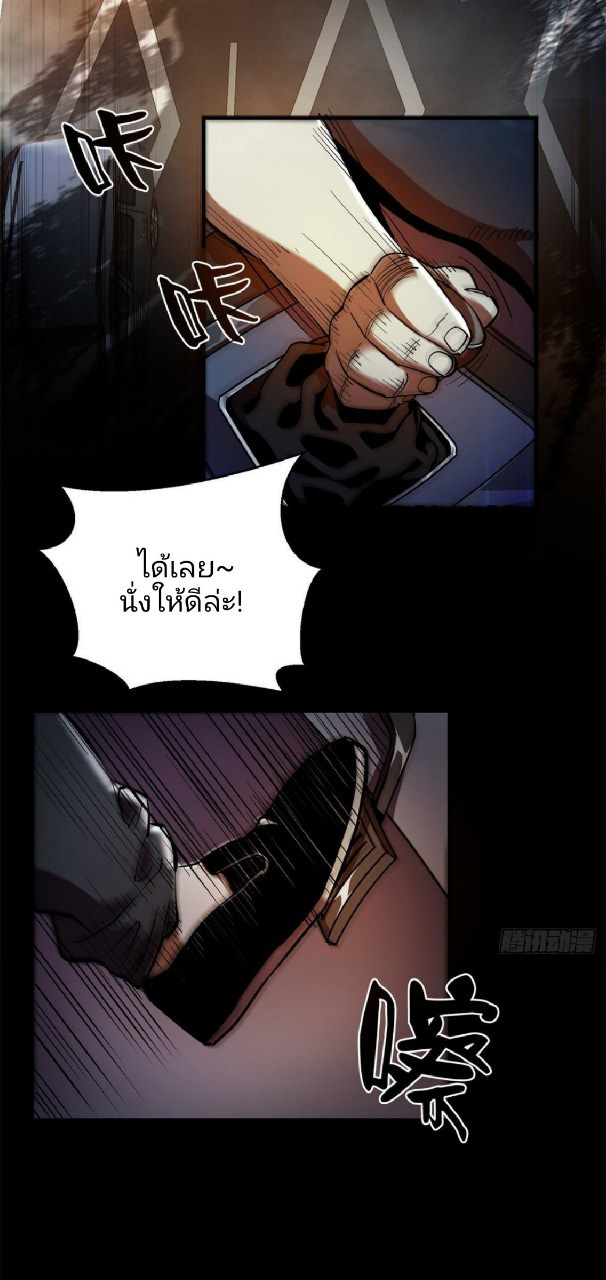 รูเล็ตเวิลด์ สุ่มไอเทมเอาชีวิตรอด ตอนที่ 1 หน้า 67