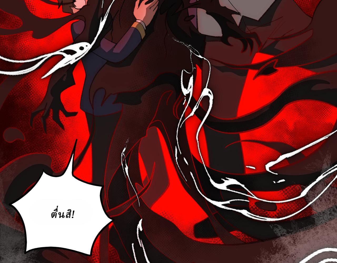 I created an Urban Legend ตอนที่ 30 หน้า 117