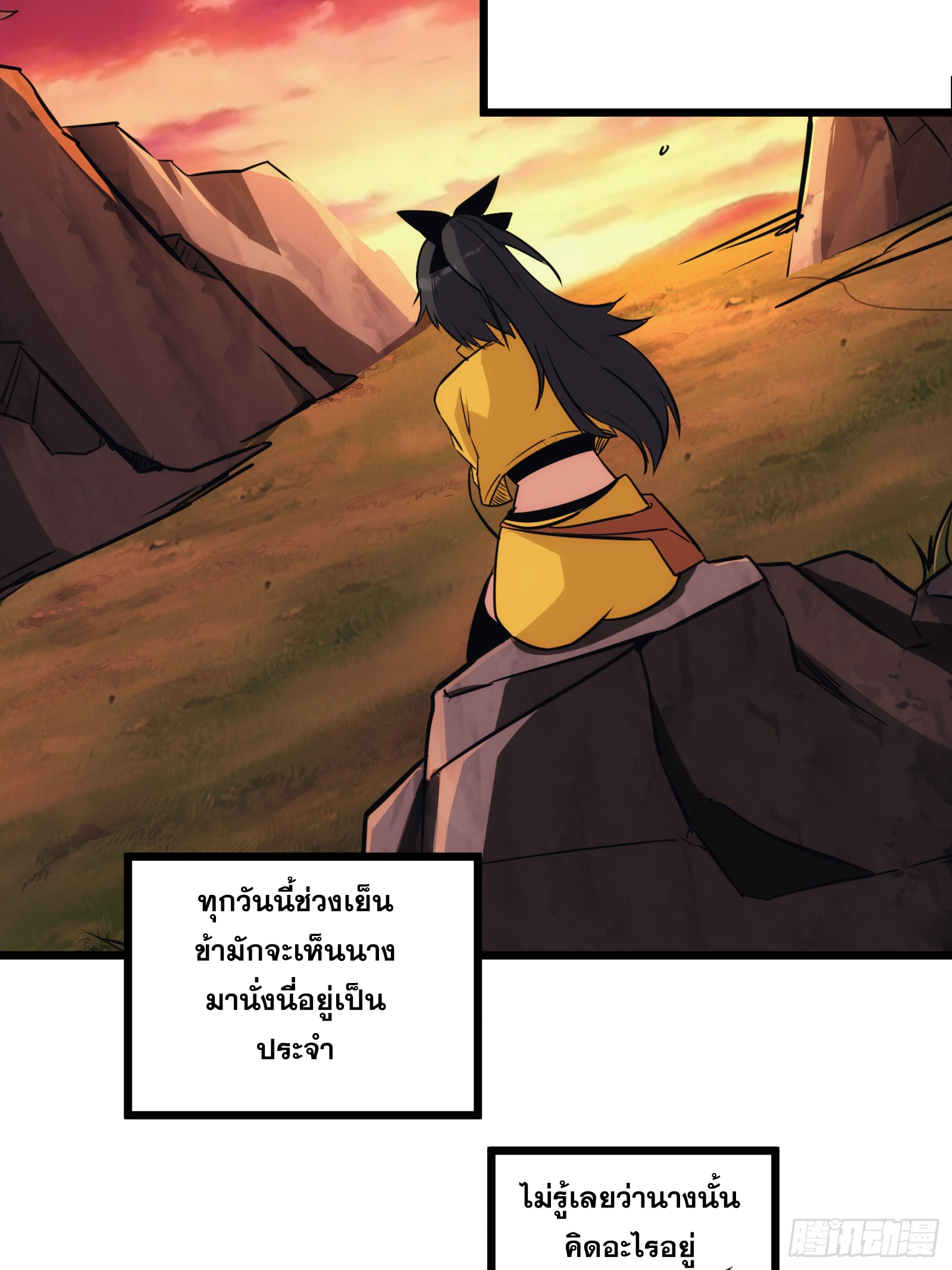 บังคับใจตัวเองก็ไร้เทียมทานได้ ตอนที่ 48 หน้า 49