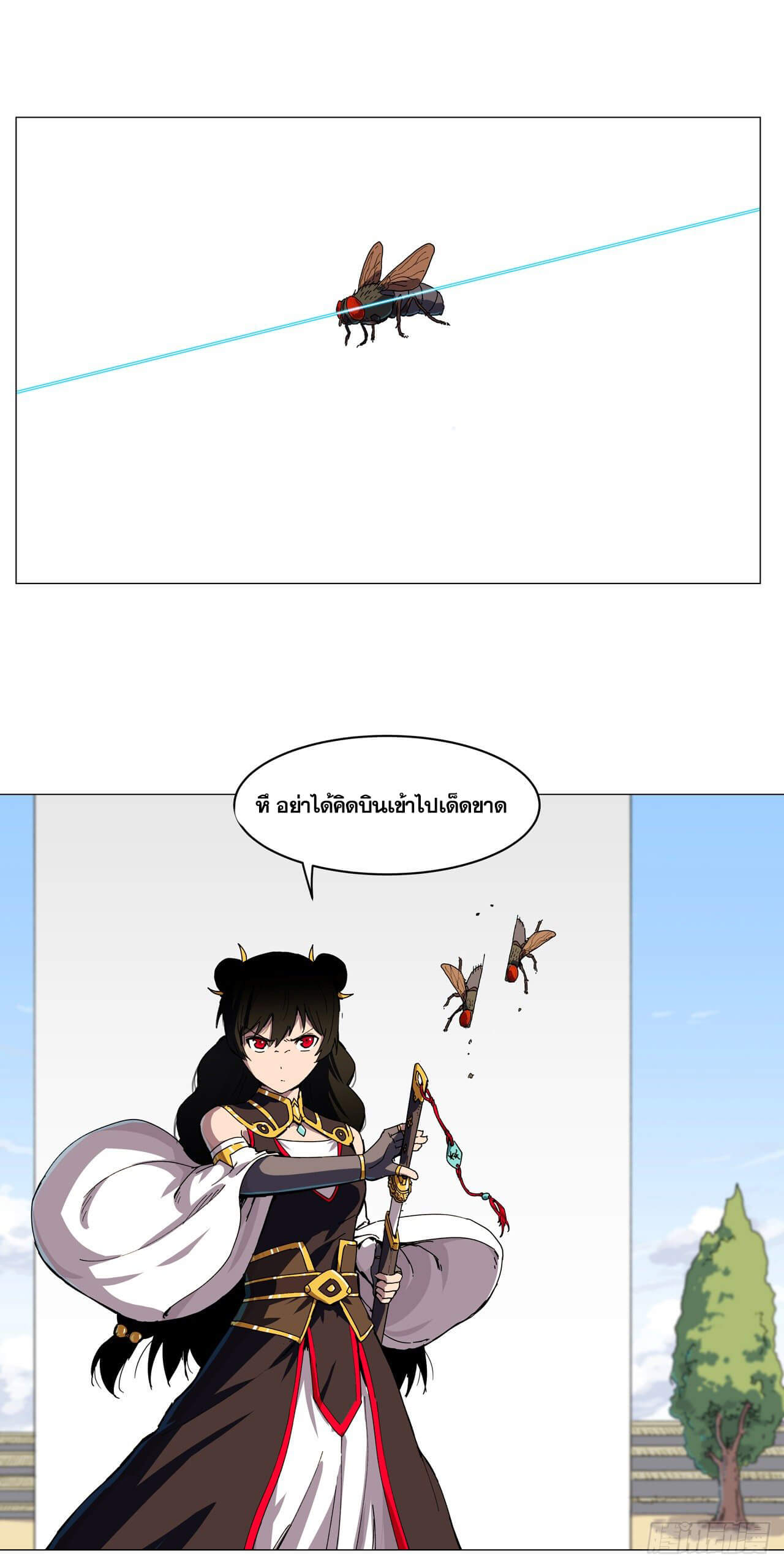 Cultivator vs Superhero (ทันจีน) ตอนที่ 104 หน้า 12