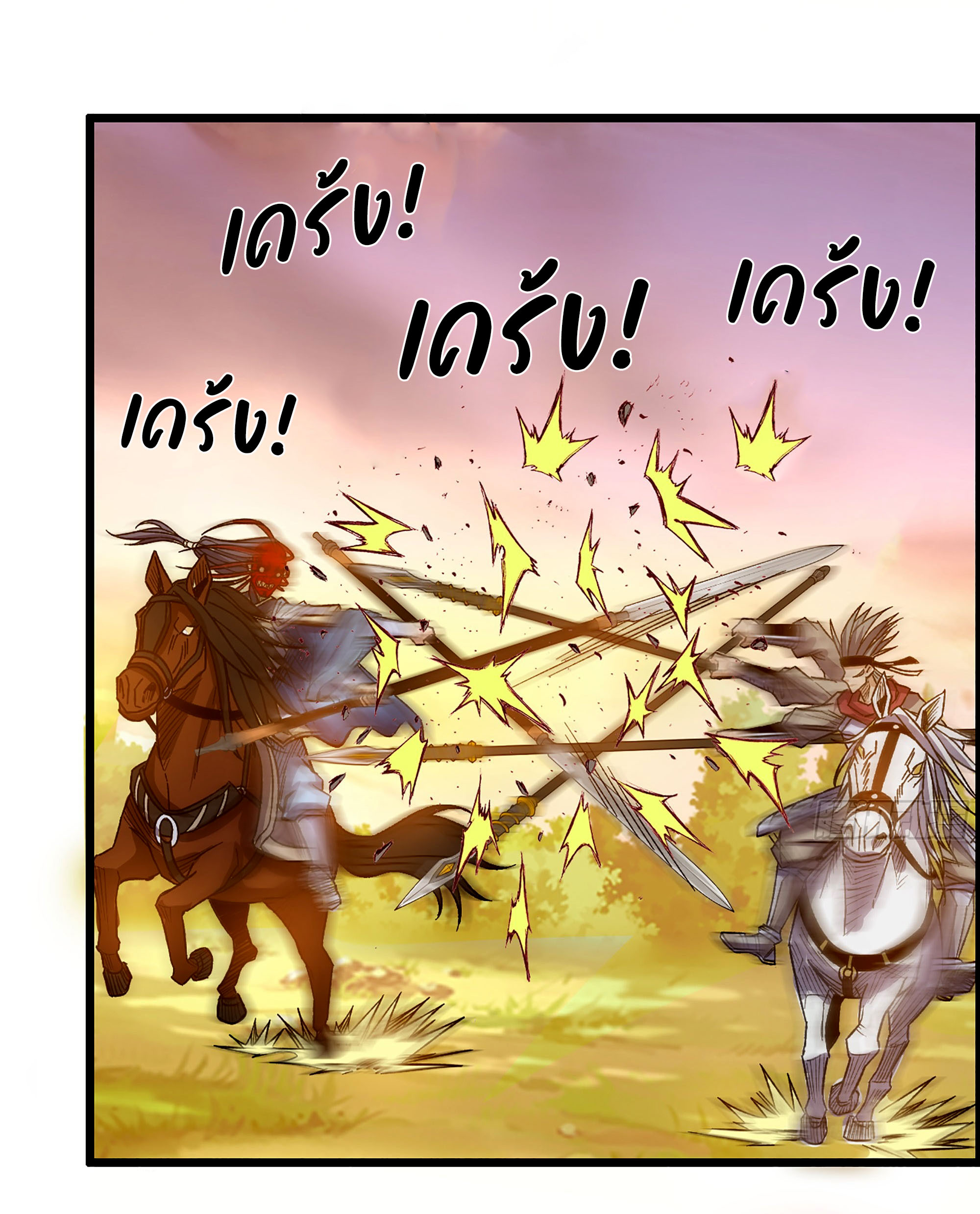 หนึ่งมือข้าบัญชาเกมพลิกจักรวาล (I Dominate the Game) ตอนที่ 8 หน้า 20