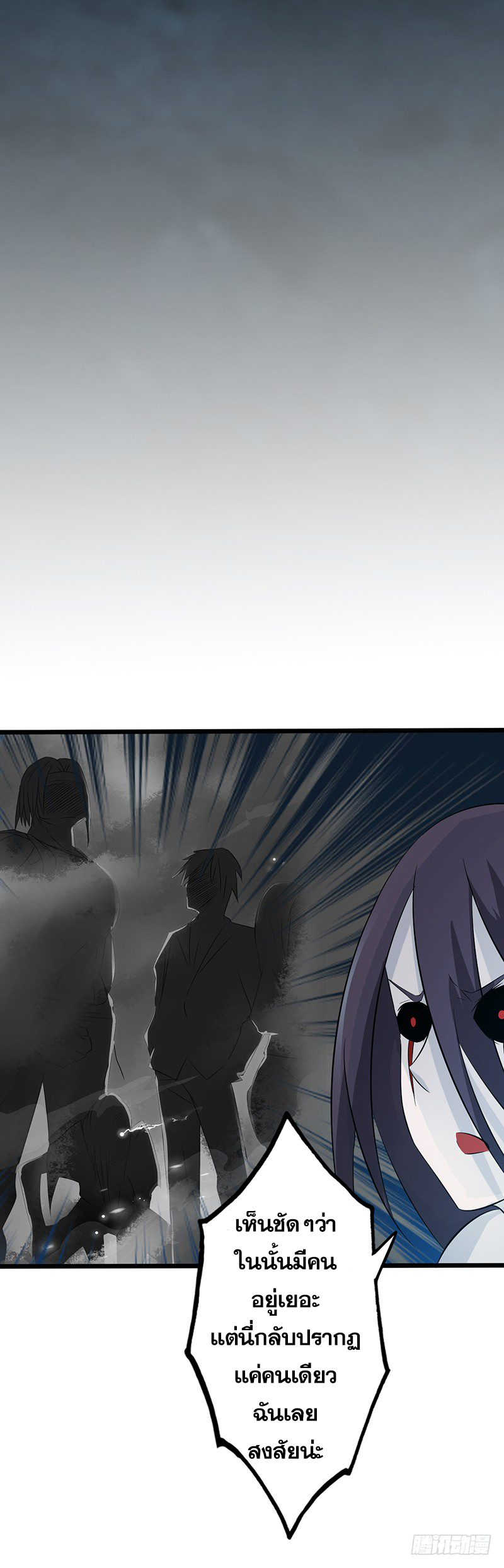 ข้าคือผู้เปิดขุมนรก ตอนที่ 28 หน้า 21