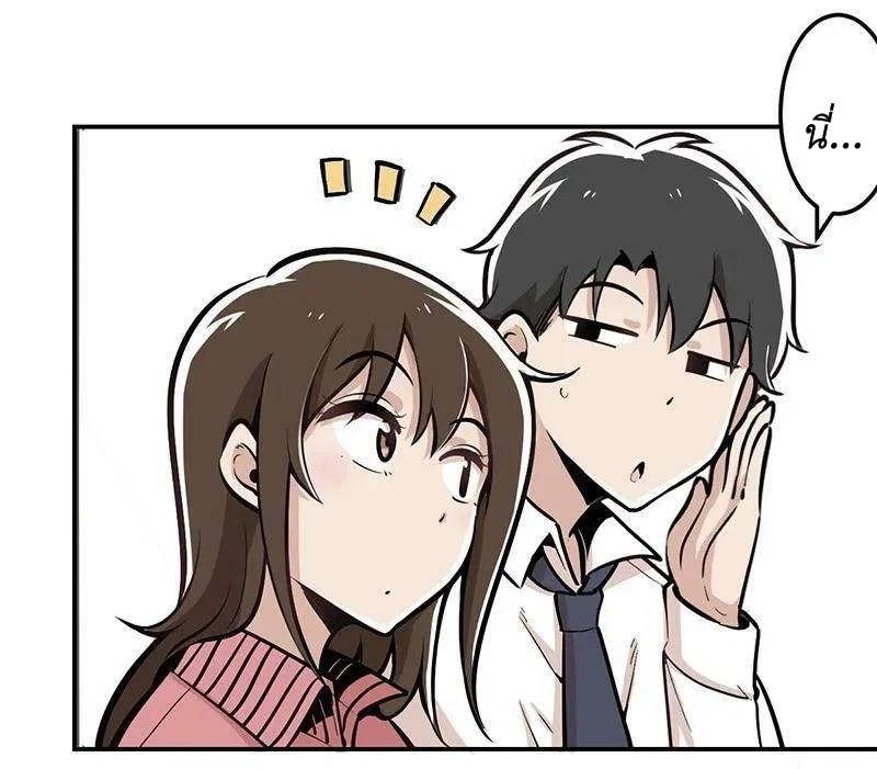 We Are In Love! ตอนที่ 14 หน้า 15