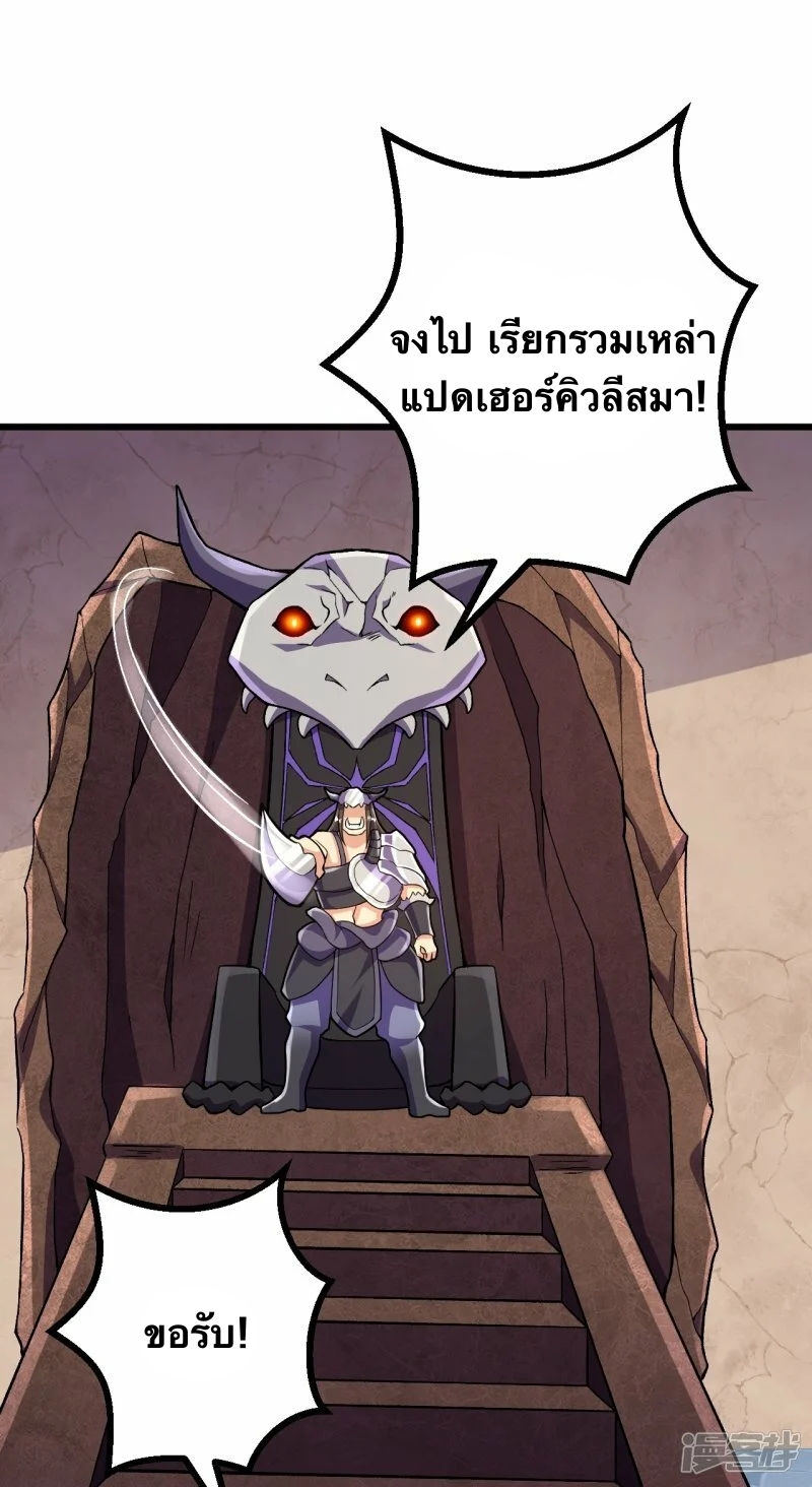 บรรพบุรุษผู้ขัดเกลากายา (ทันจีน) ตอนที่ 94 หน้า 7