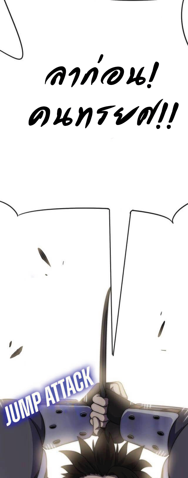 Apocalyptic Thief ตอนที่ 15 หน้า 24