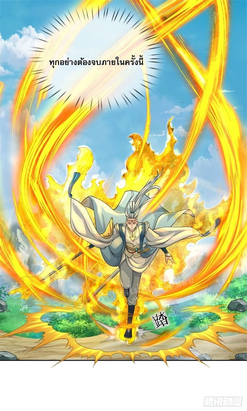 ข้านี่แหละเป็นทั้งเทพและมารร้าย ตอนที่ 1 หน้า 18