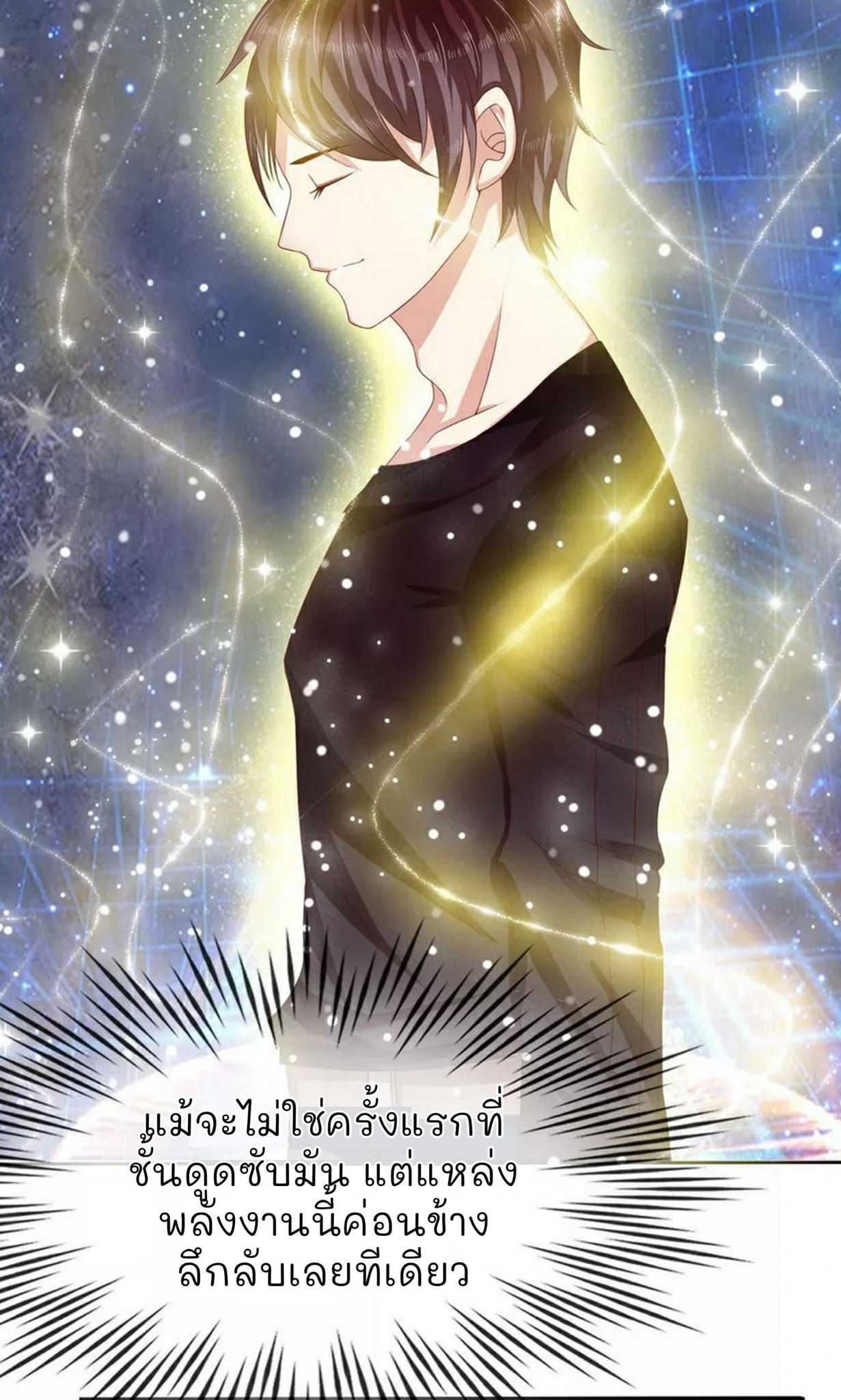 สุดยอดปรมาจารย์มีด ตอนที่ 2 หน้า 4