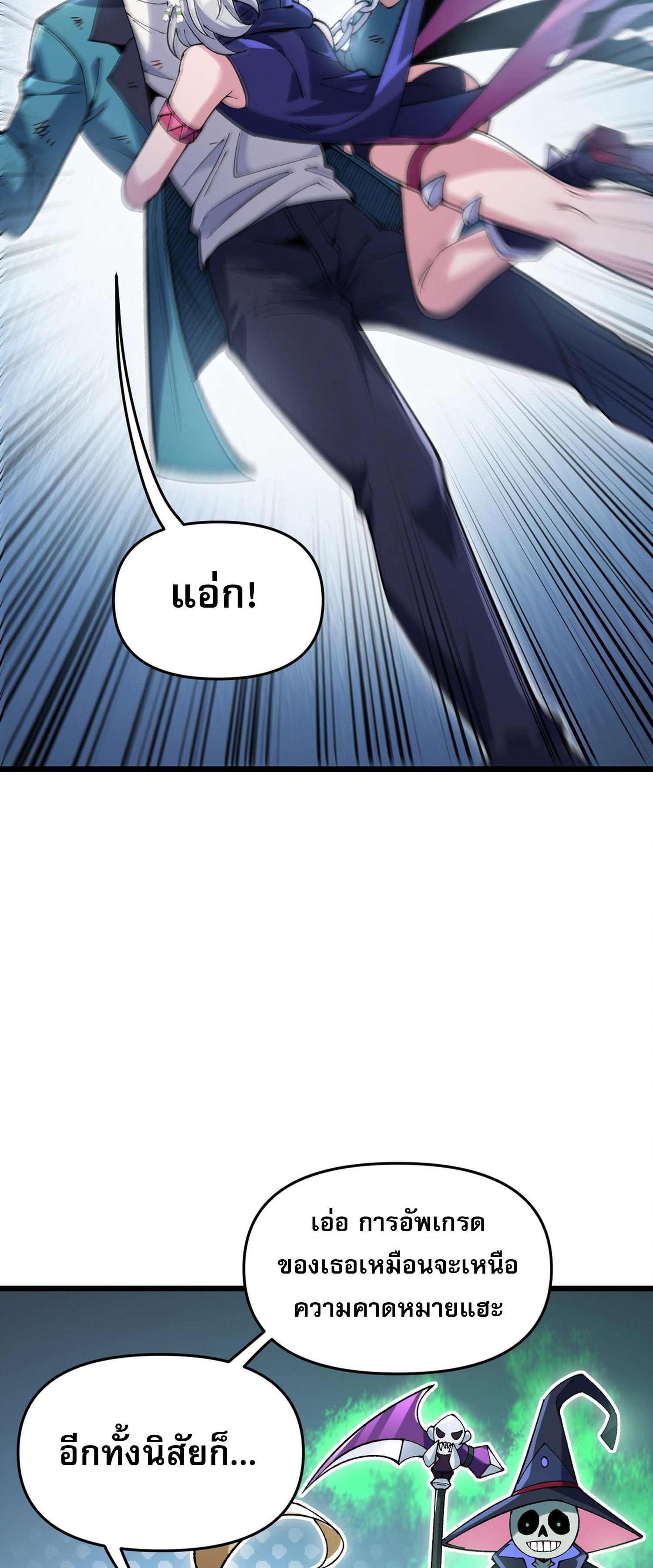 การ์ดของฉันไร้เทียมทาน ตอนที่ 2 หน้า 10