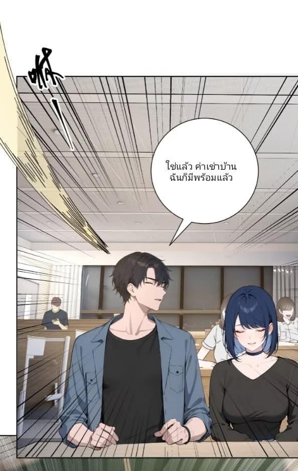 ถึงข้าจะแค่ขั้นสร้างรากฐาน แต่ข้าก็เทพ ( อัพตอนใหม่ทุกวัน เสาร์ ) กลุ่มชนแล้ว ตอนที่ 8 หน้า 19