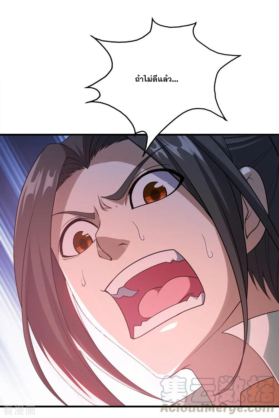 เทพอสูรสยบฟ้า ตอนที่ 62 หน้า 36