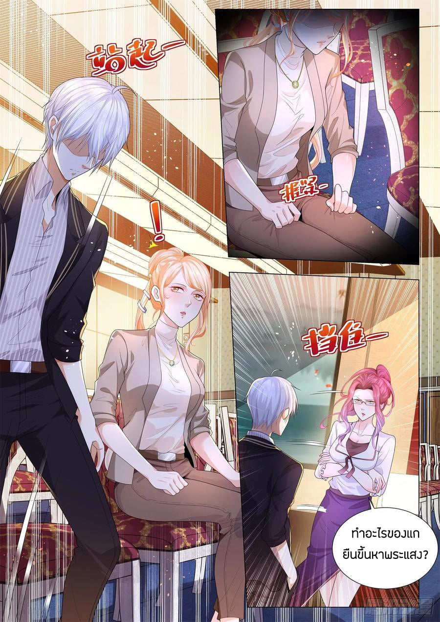 Divine Hero’s Skyfall System ตอนที่ 159 หน้า 8