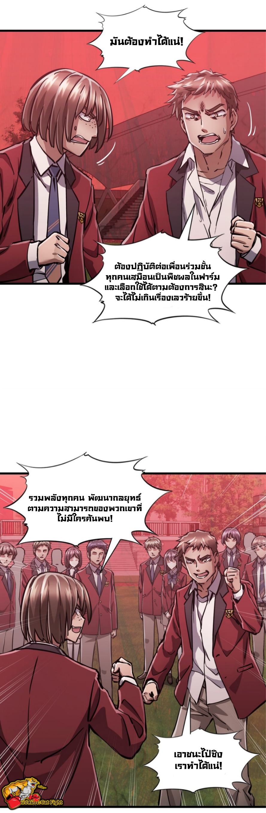 หัตถ์ของพระเจ้า ตอนที่ 9 หน้า 34