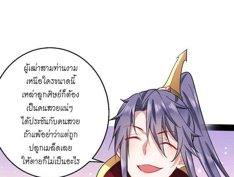 1.เรียกข้าว่าจอมมาร ตอนที่ 26 หน้า 57