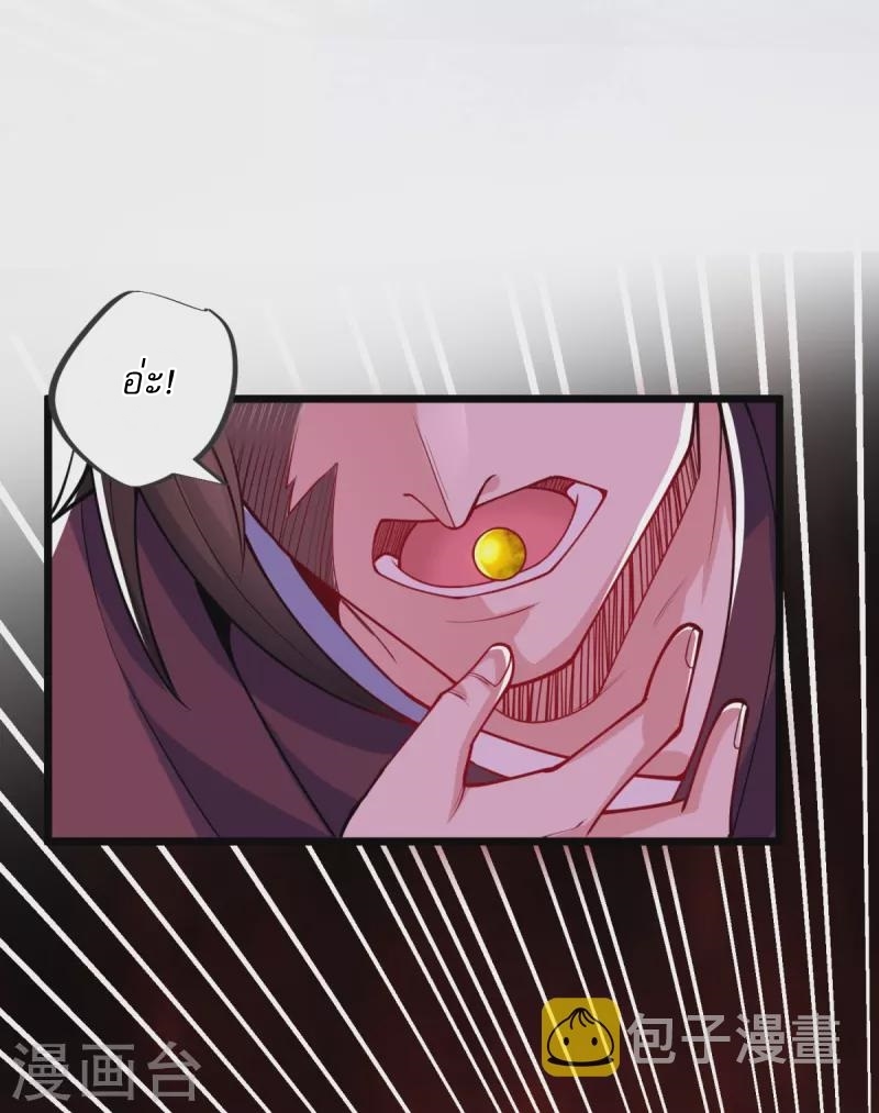 Ultimate Sovereign ยอดราชันย์แห่งใต้หล้า ตอนที่ 22 หน้า 16