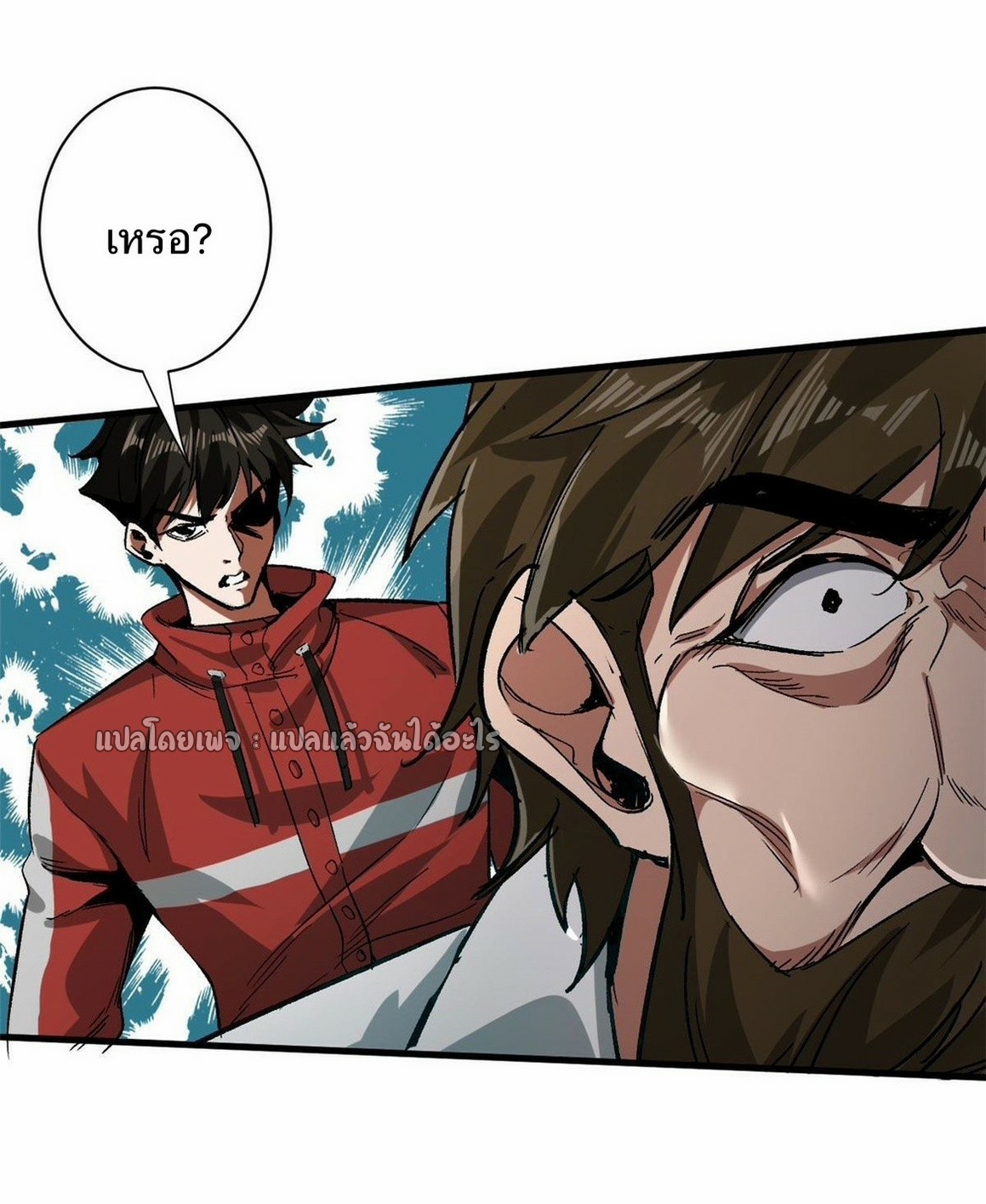 รูเล็ตเวิลด์ สุ่มไอเทมเอาชีวิตรอด ตอนที่ 84 หน้า 38