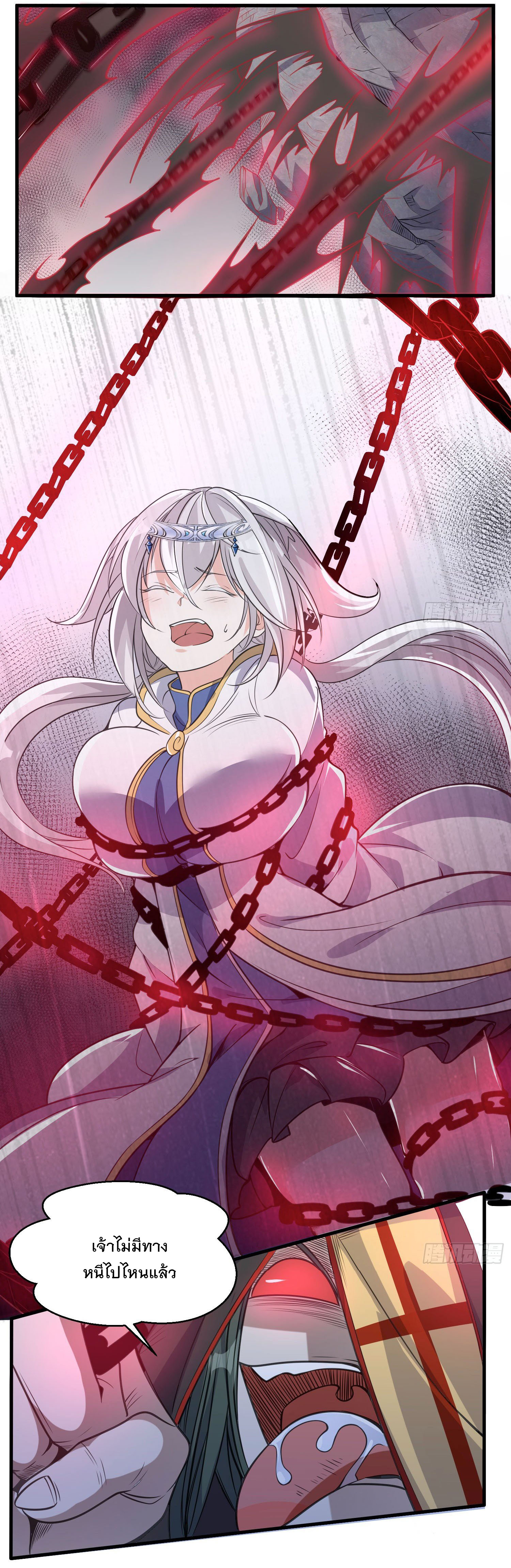 การต่อสู้ของเหล่าคนทรง ตอนที่ 18 หน้า 3